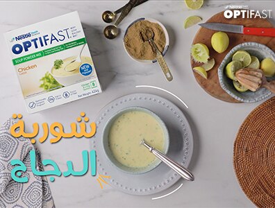 شوربة الدجاج بالليمون والكمون